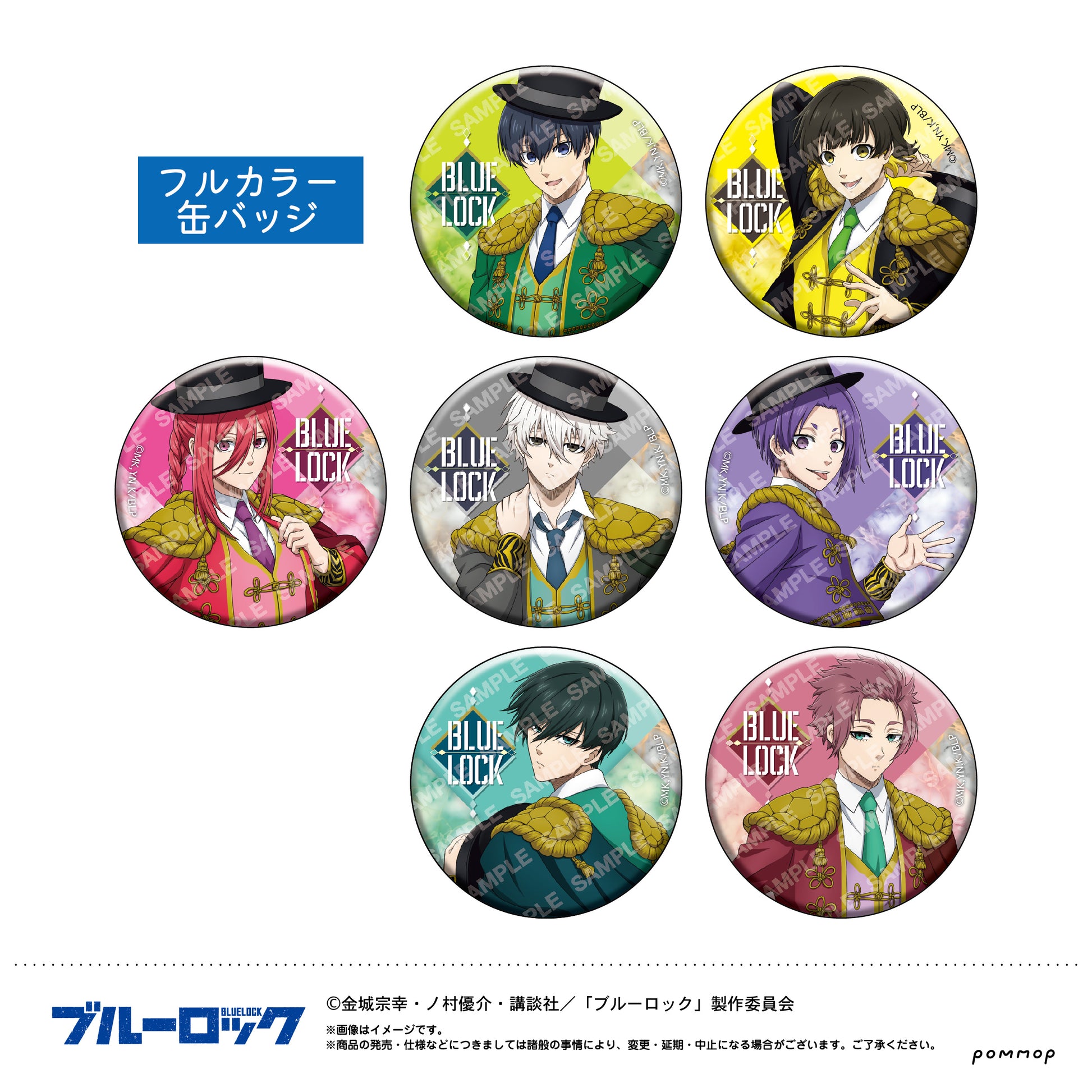ブルーロック_缶バッジコレクション-スパニッシュスタイル-　【BOX／8個入り】
