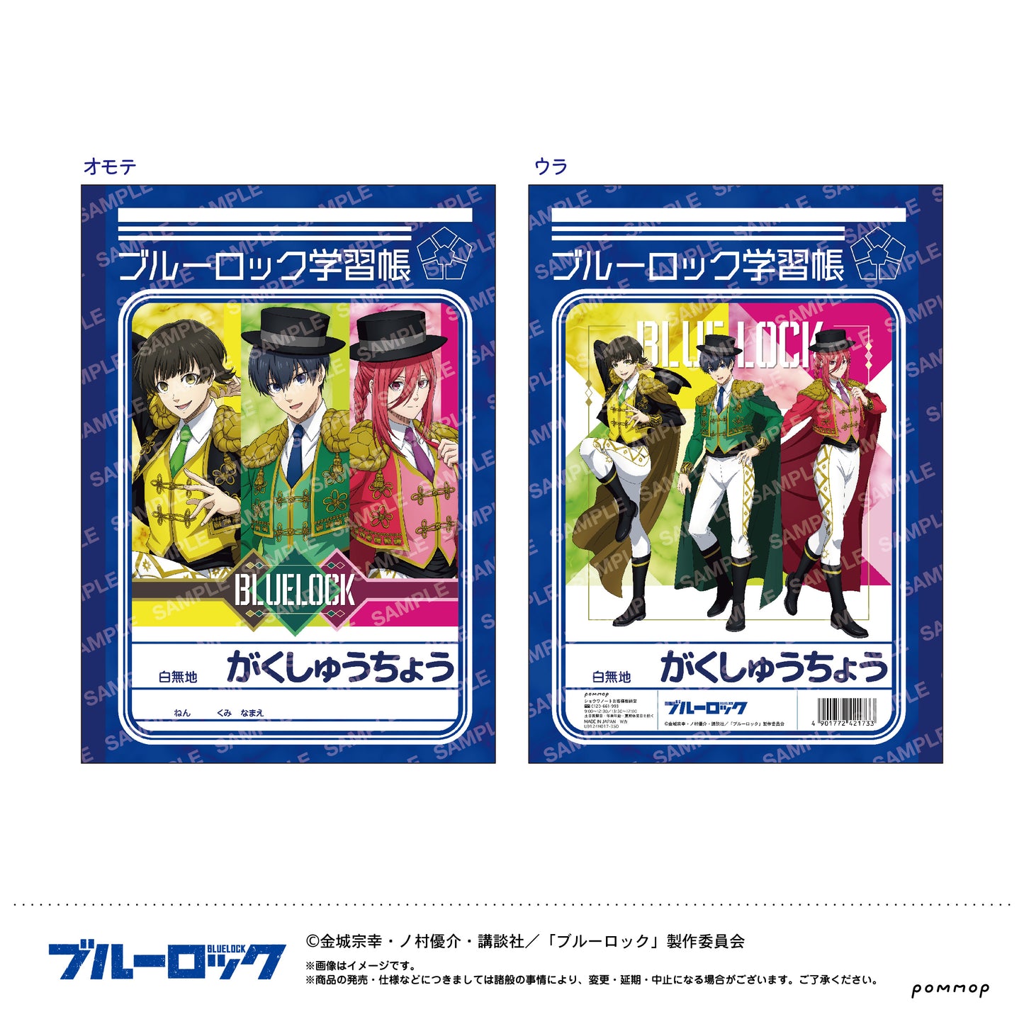 ブルーロック_B5学習帳-スパニッシュスタイル-（A 潔 世一・蜂楽 廻・千切 豹馬）