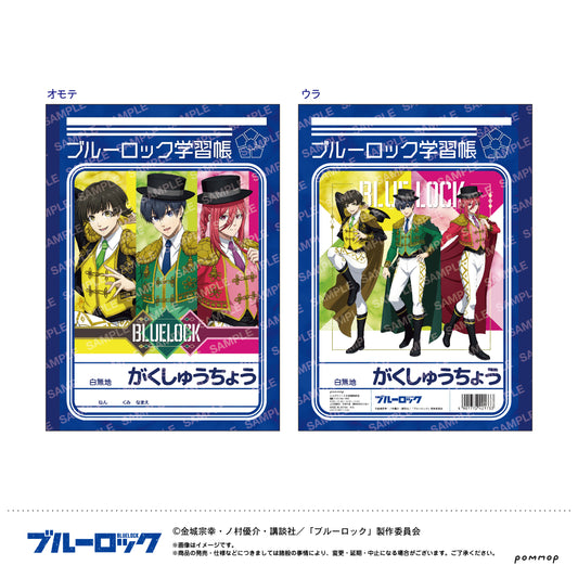 ブルーロック_B5学習帳-スパニッシュスタイル-（A 潔 世一・蜂楽 廻・千切 豹馬）