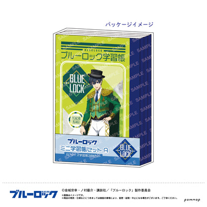 ブルーロック_ミニ学習帳セット-スパニッシュスタイル-（A 潔 世一・蜂楽 廻・千切 豹馬）