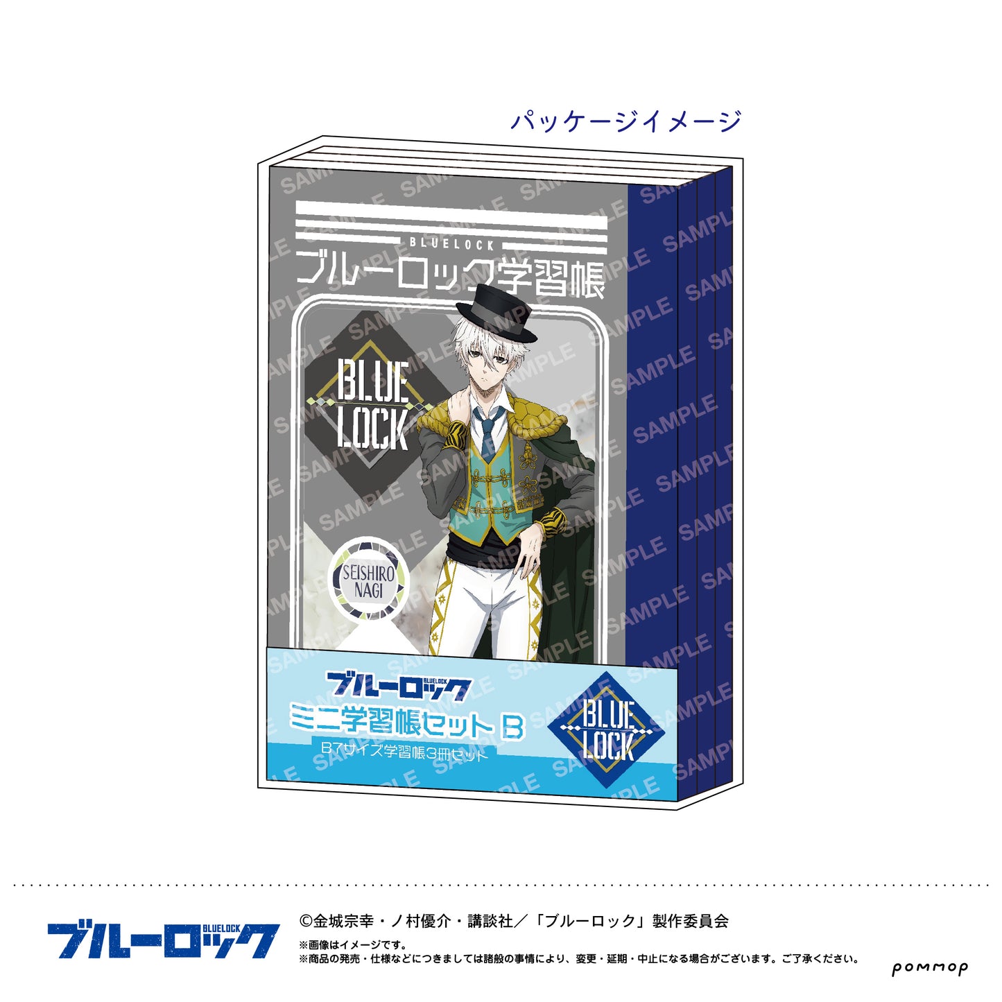 ブルーロック_ミニ学習帳セット-スパニッシュスタイル-（B 凪 誠士郎・御影 玲王・糸師 凛・糸師 冴）