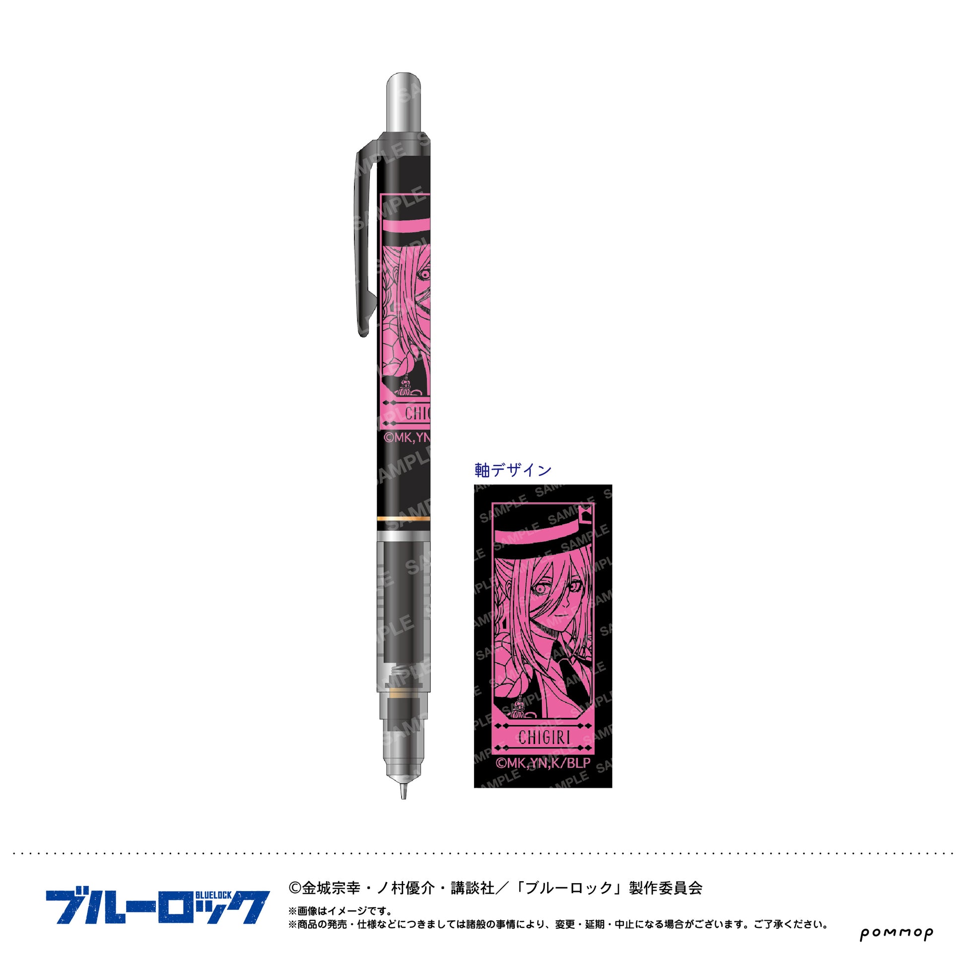 ブルーロック_デルガード-スパニッシュスタイル-（C 千切 豹馬）