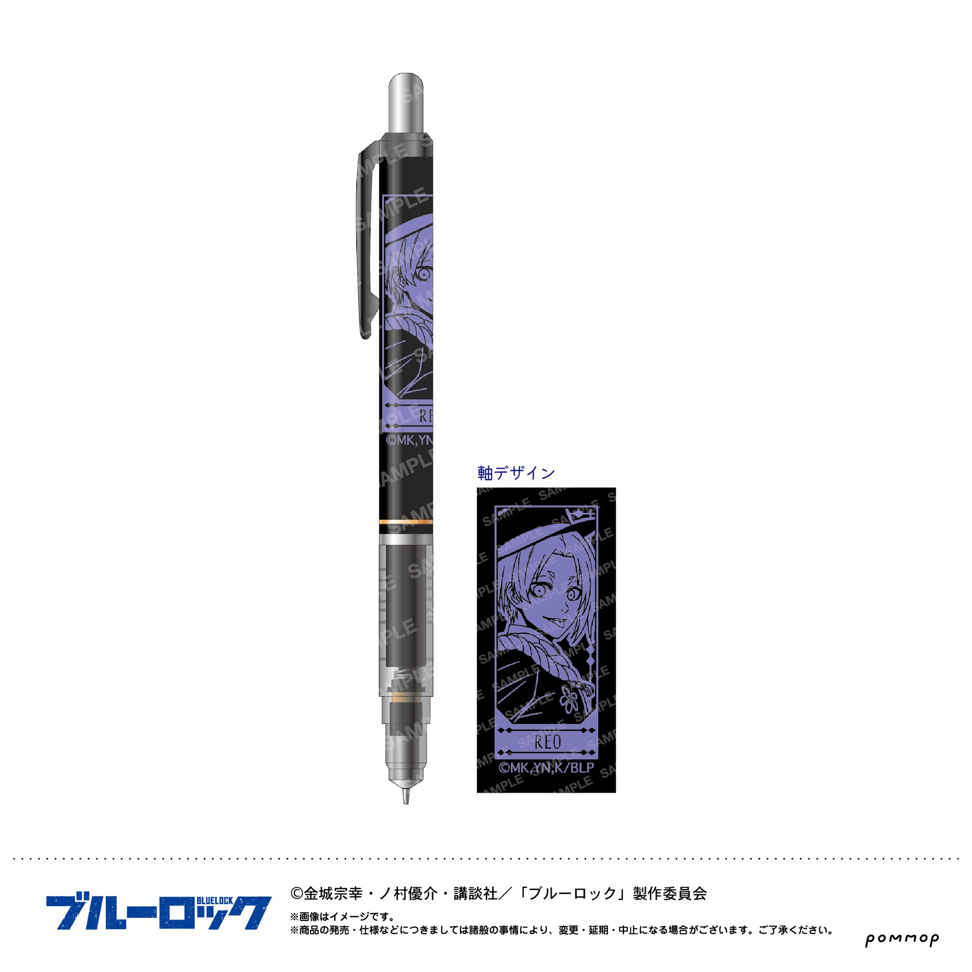 ブルーロック_デルガード-スパニッシュスタイル-（E 御影 玲王）