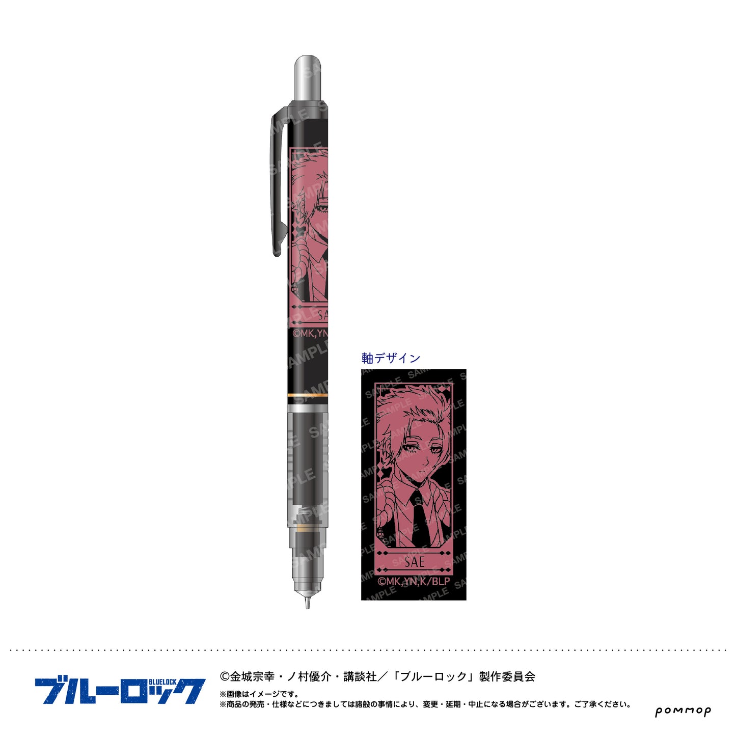 ブルーロック_デルガード-スパニッシュスタイル-（G 糸師 冴）