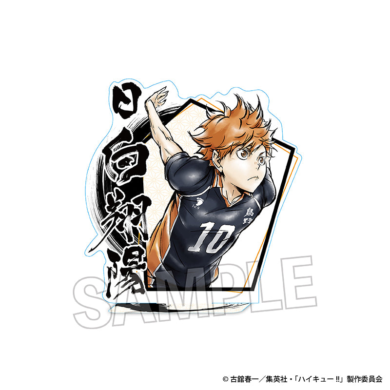 ハイキュー!!_激闘‼アクリルスタンド　日向翔陽