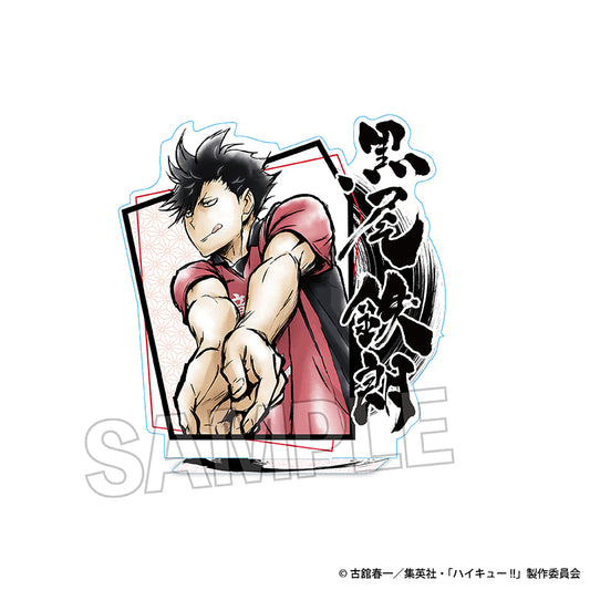 ハイキュー!!_激闘‼アクリルスタンド　黒尾鉄朗