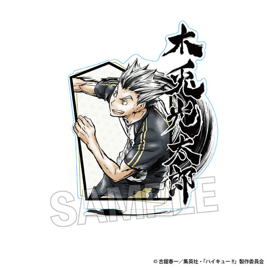 ハイキュー!!_激闘‼アクリルスタンド　木兎光太郎