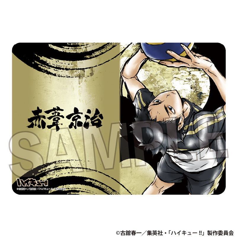 ハイキュー!!_激闘‼ラバーデスクマット　赤葦京治