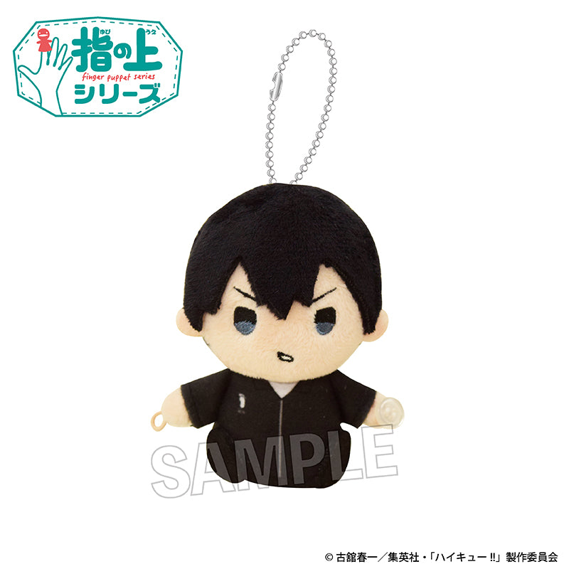 ハイキュー!!_指の上シリーズ　ウォーミングアップver.　影山飛雄