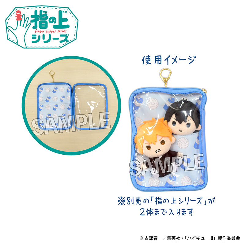 ハイキュー!!_指の上の本型ポーチ　ぐんぐん牛乳