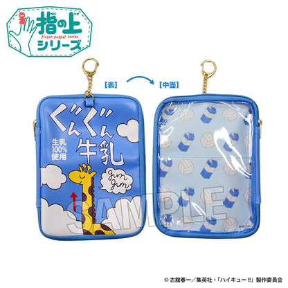 ハイキュー!!_指の上の本型ポーチ　ぐんぐん牛乳