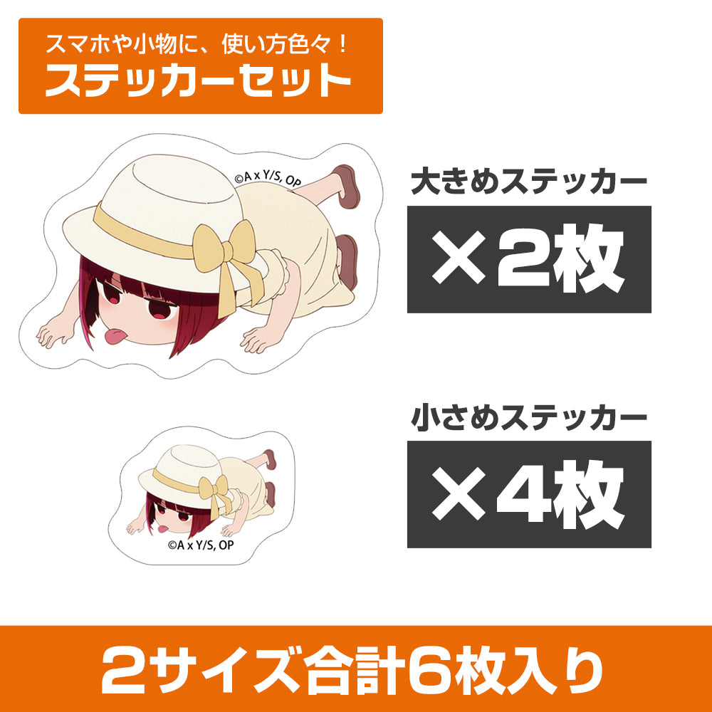 【推しの子】_重曹を舐める天才子役 ミニステッカーセット
