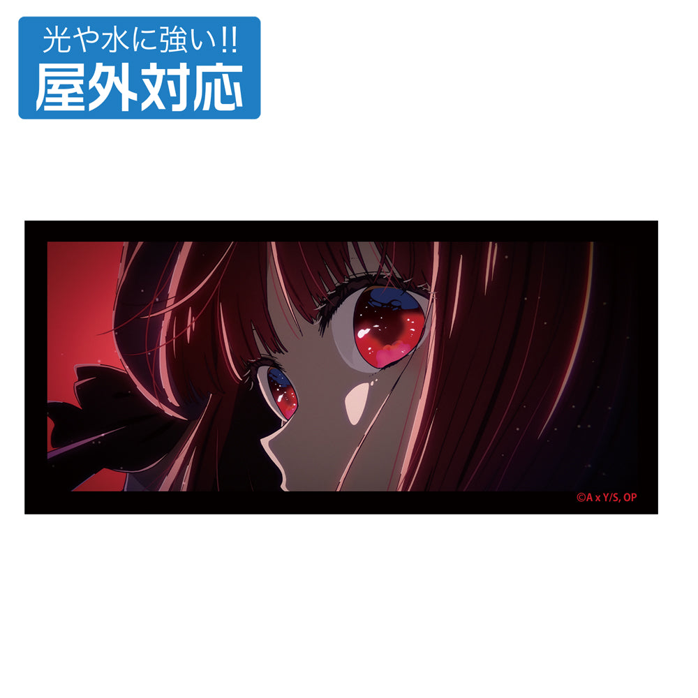 【推しの子】_有馬かな 屋外対応ステッカー