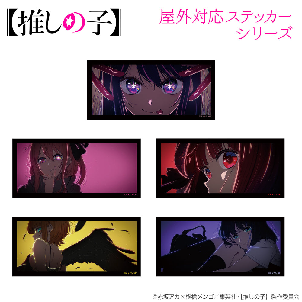 【推しの子】_ルビー 屋外対応ステッカー