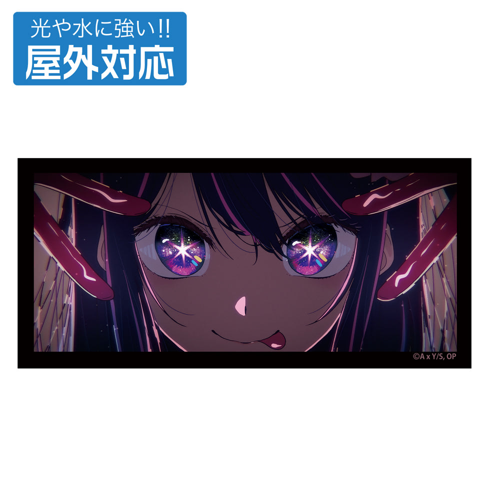 【推しの子】_アイ 屋外対応ステッカー