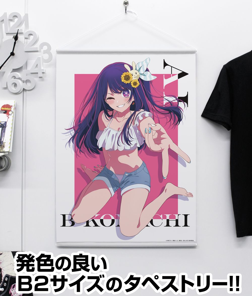 【推しの子】_アイ B2タペストリー