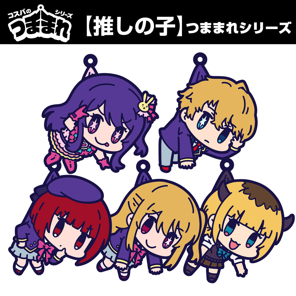 【推しの子】_MEMちょ つままれ