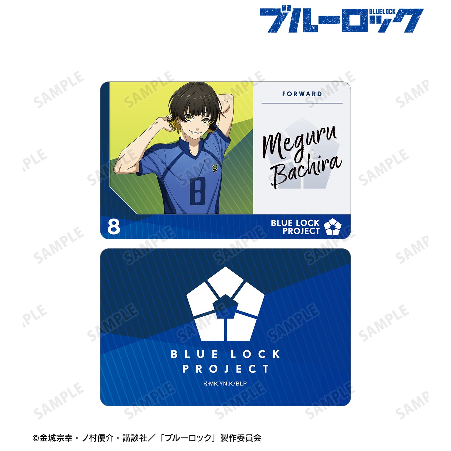 ブルーロック_描き下ろし 蜂楽 廻 試合前の準備中ver. 選手カード