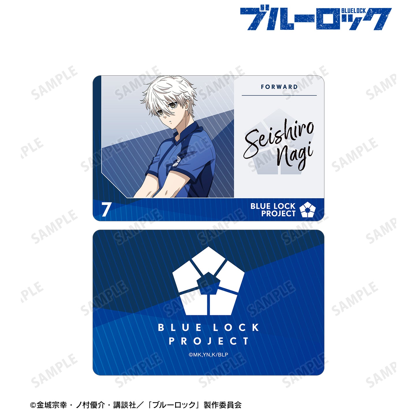 ブルーロック_描き下ろし 凪 誠士郎 試合前の準備中ver. 選手カード