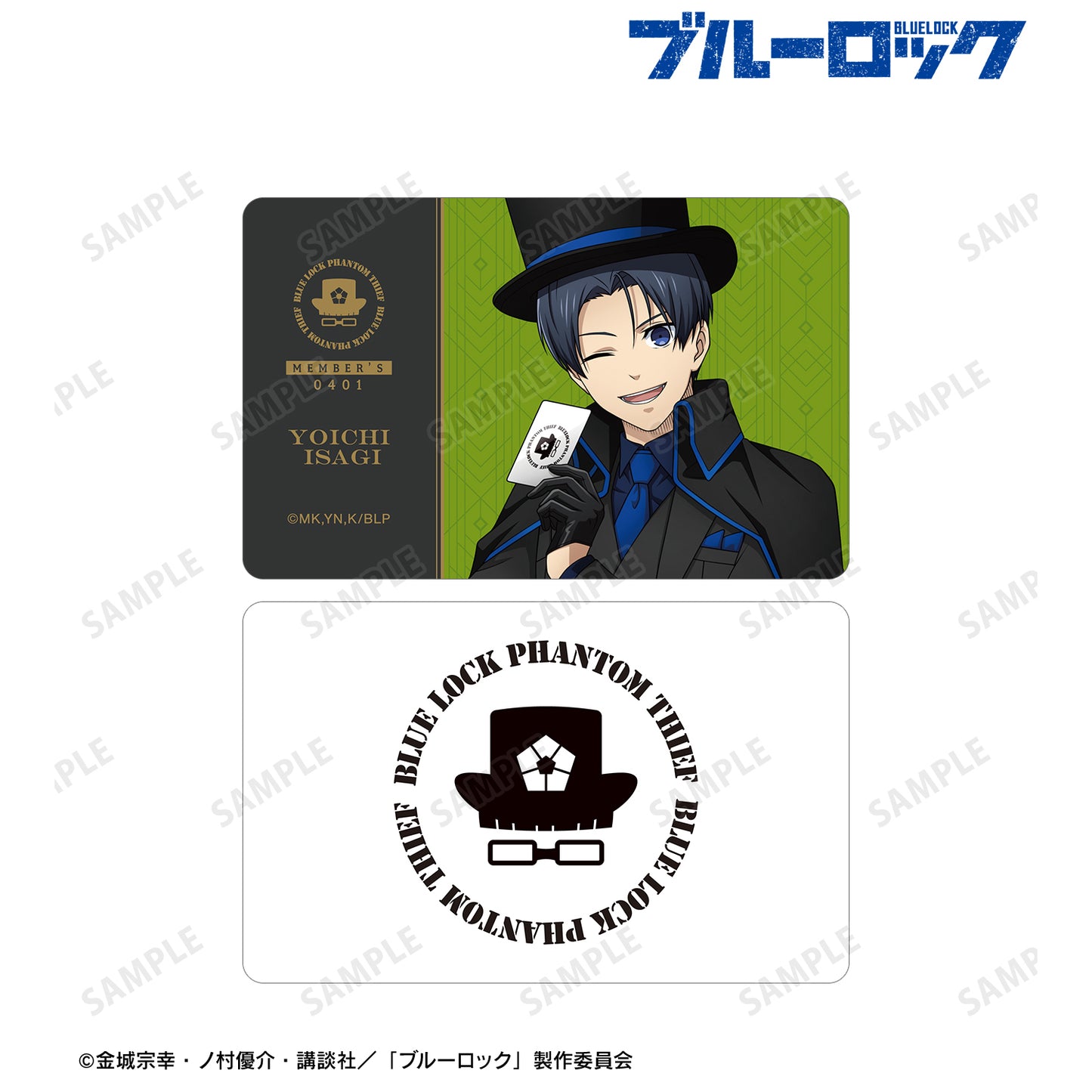 ブルーロック_描き下ろし 潔 世一 怪盗団ver. 団員証風カード