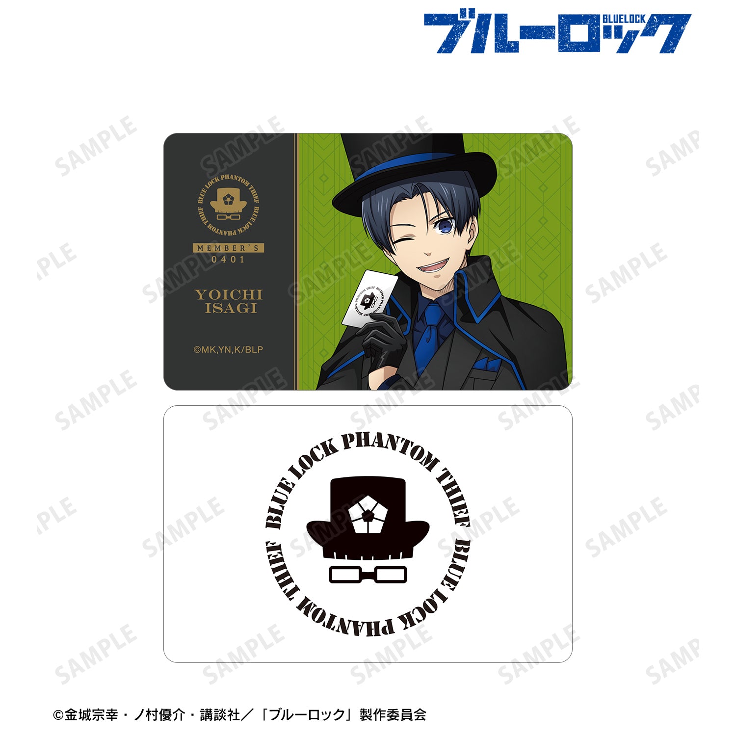 ブルーロック_描き下ろし 潔 世一 怪盗団ver. 団員証風カード