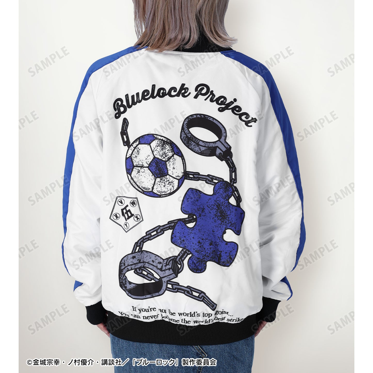 ブルーロック_(サイズ/XL)_モチーフリバーシブルスカジャンユニセックス