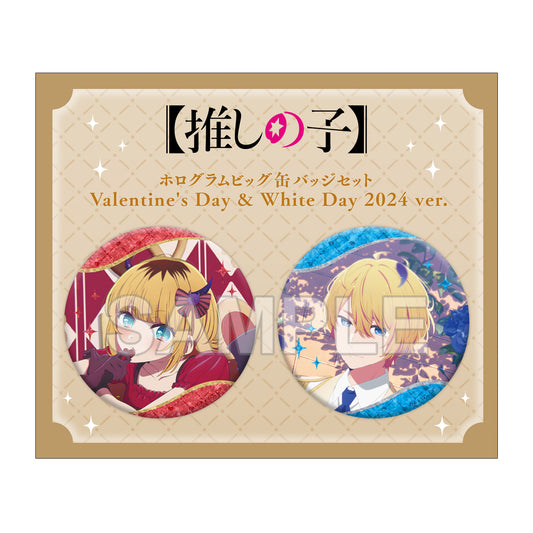 【推しの子】_ホログラムビッグ缶バッジセット Valentine's Day & White Day 2024 Ver.