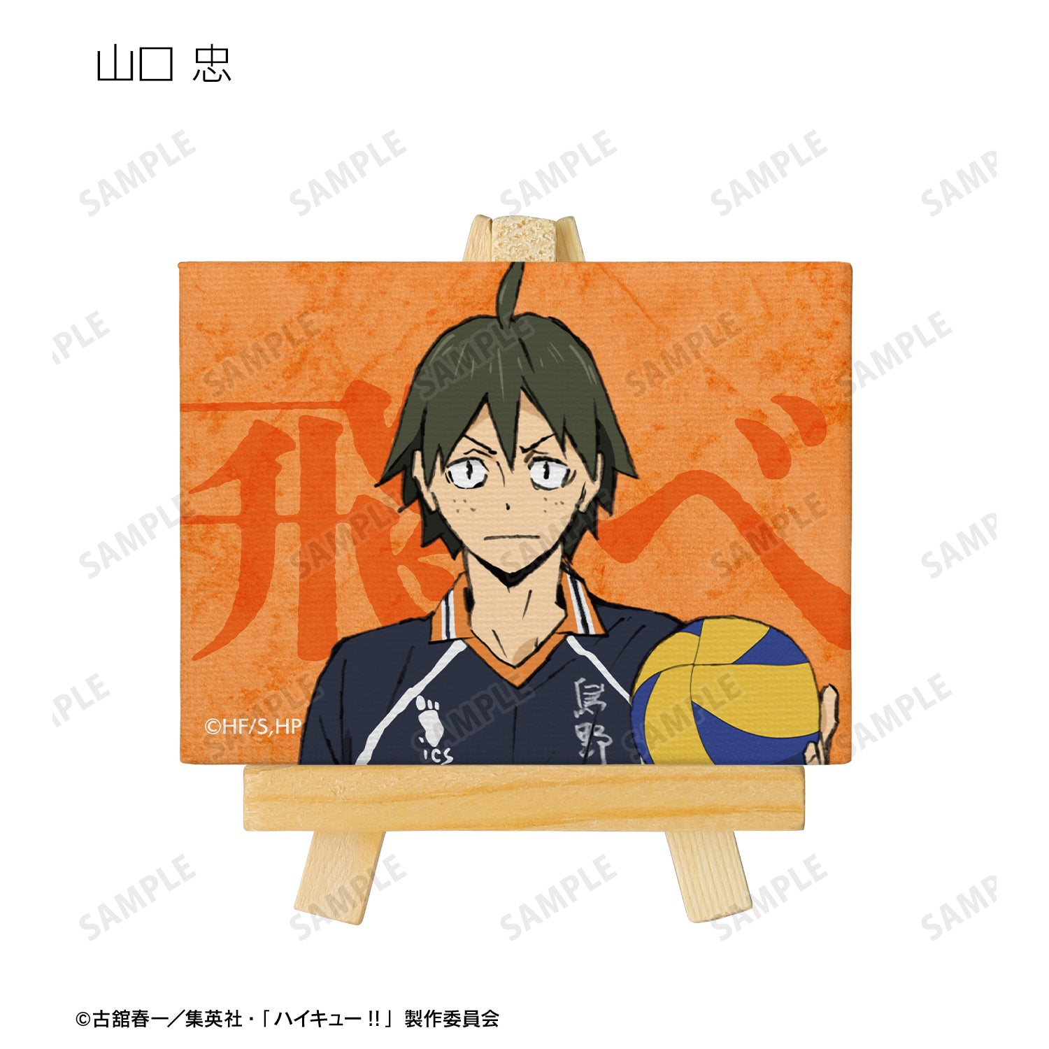 劇場版ハイキュー!! ゴミ捨て場の決戦_トレーディングミニキャンバスボード ver.A(単位/BOX)【コンプリートBOX/9パック入り】