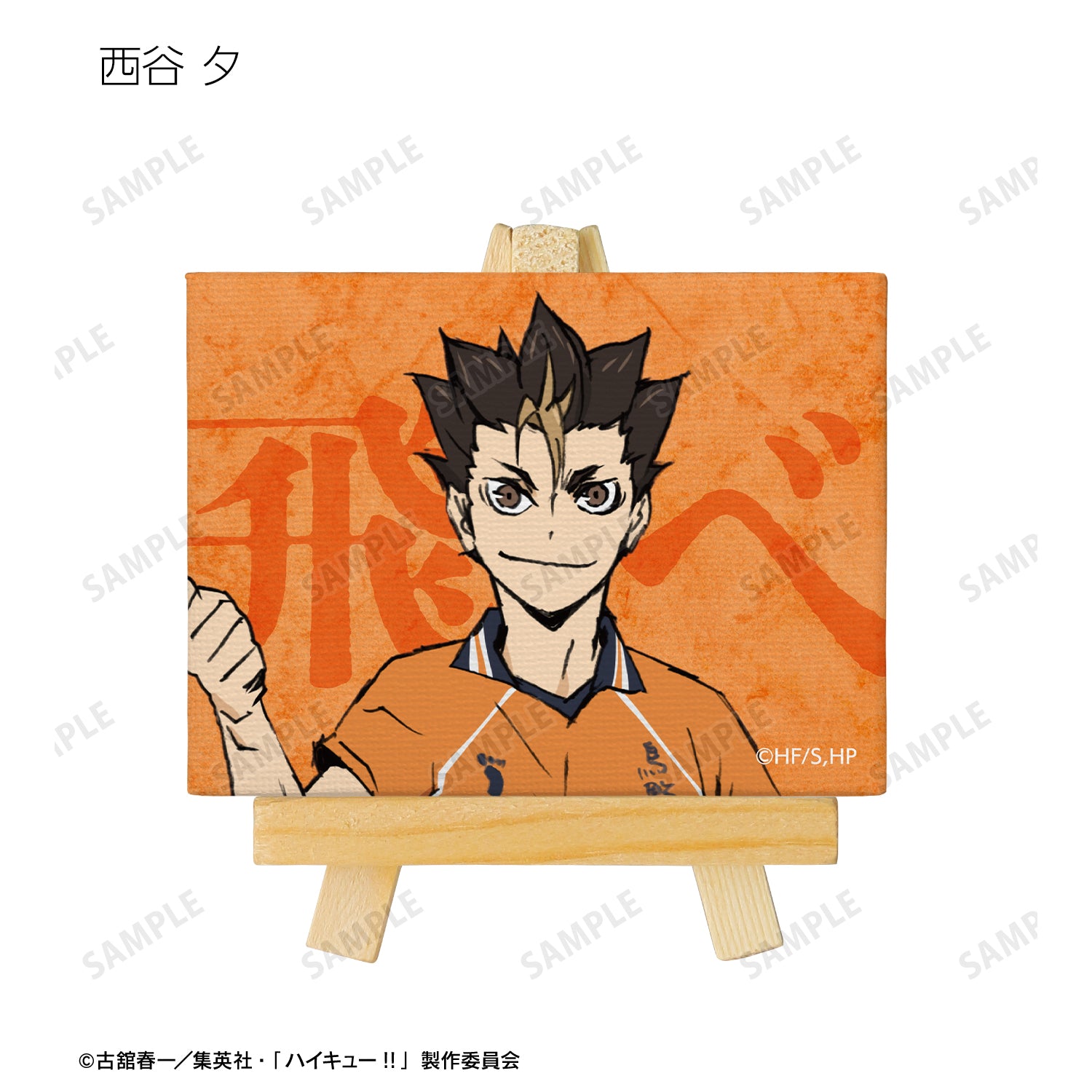 劇場版ハイキュー!! ゴミ捨て場の決戦_トレーディングミニキャンバスボード ver.A(単位/BOX)【コンプリートBOX/9パック入り】