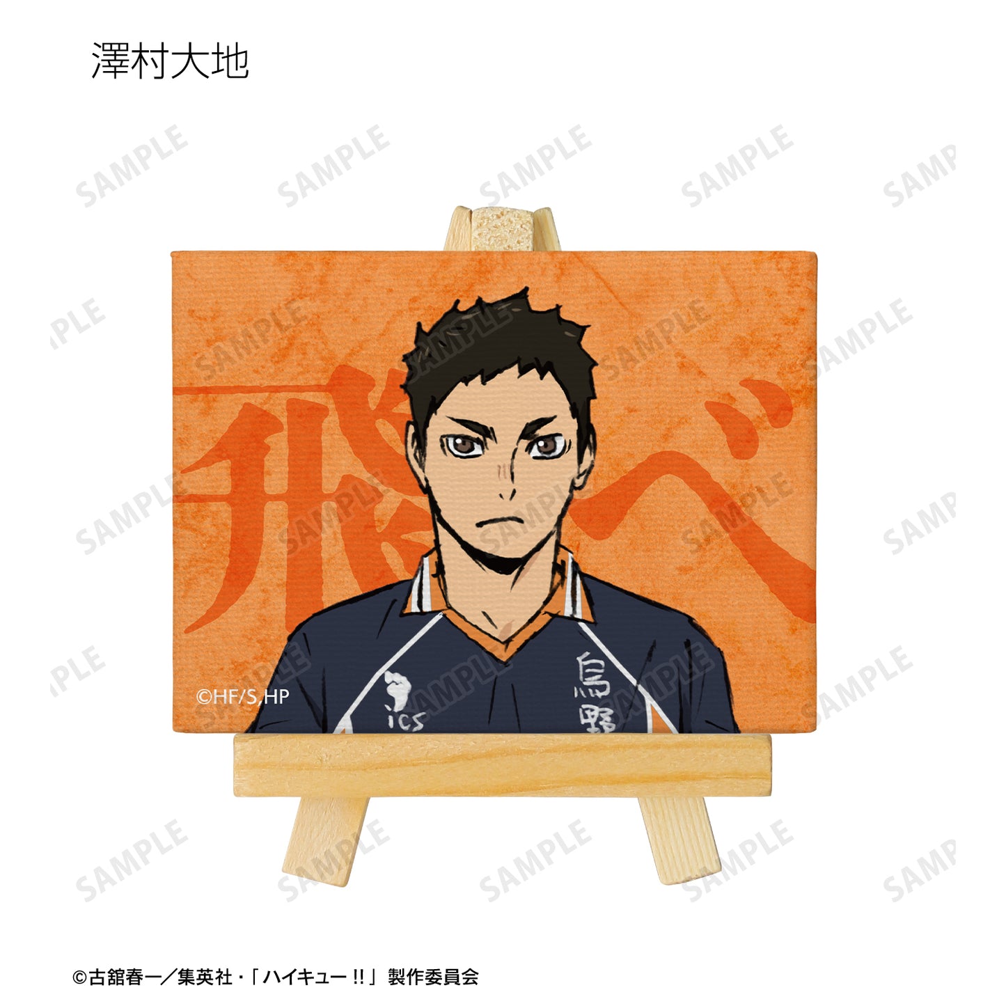 劇場版ハイキュー!! ゴミ捨て場の決戦_トレーディングミニキャンバスボード ver.A(単位/BOX)【コンプリートBOX/9パック入り】