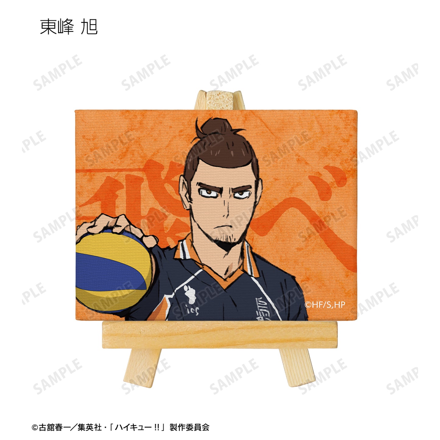 劇場版ハイキュー!! ゴミ捨て場の決戦_トレーディングミニキャンバスボード ver.A(単位/BOX)【コンプリートBOX/9パック入り】