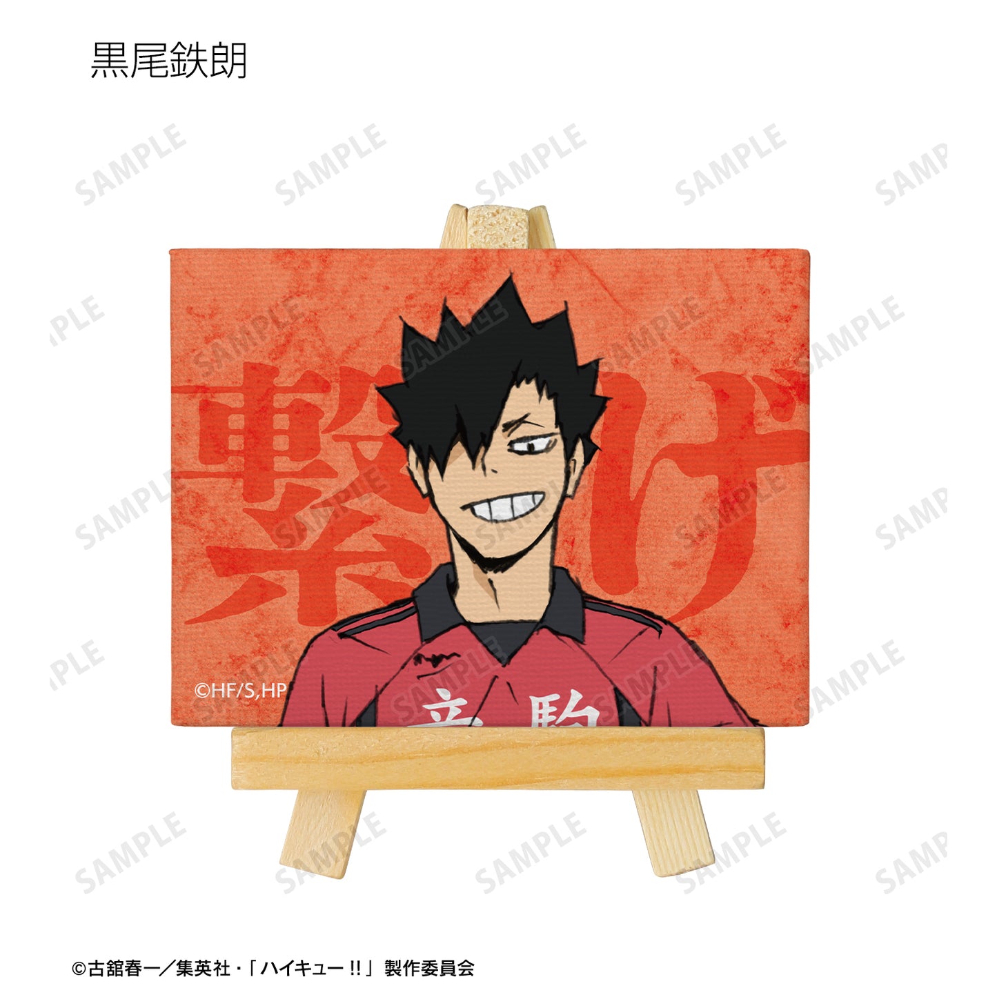 劇場版ハイキュー!! ゴミ捨て場の決戦_トレーディングミニキャンバスボード ver.B(単位/BOX)【コンプリートBOX/8パック入り】