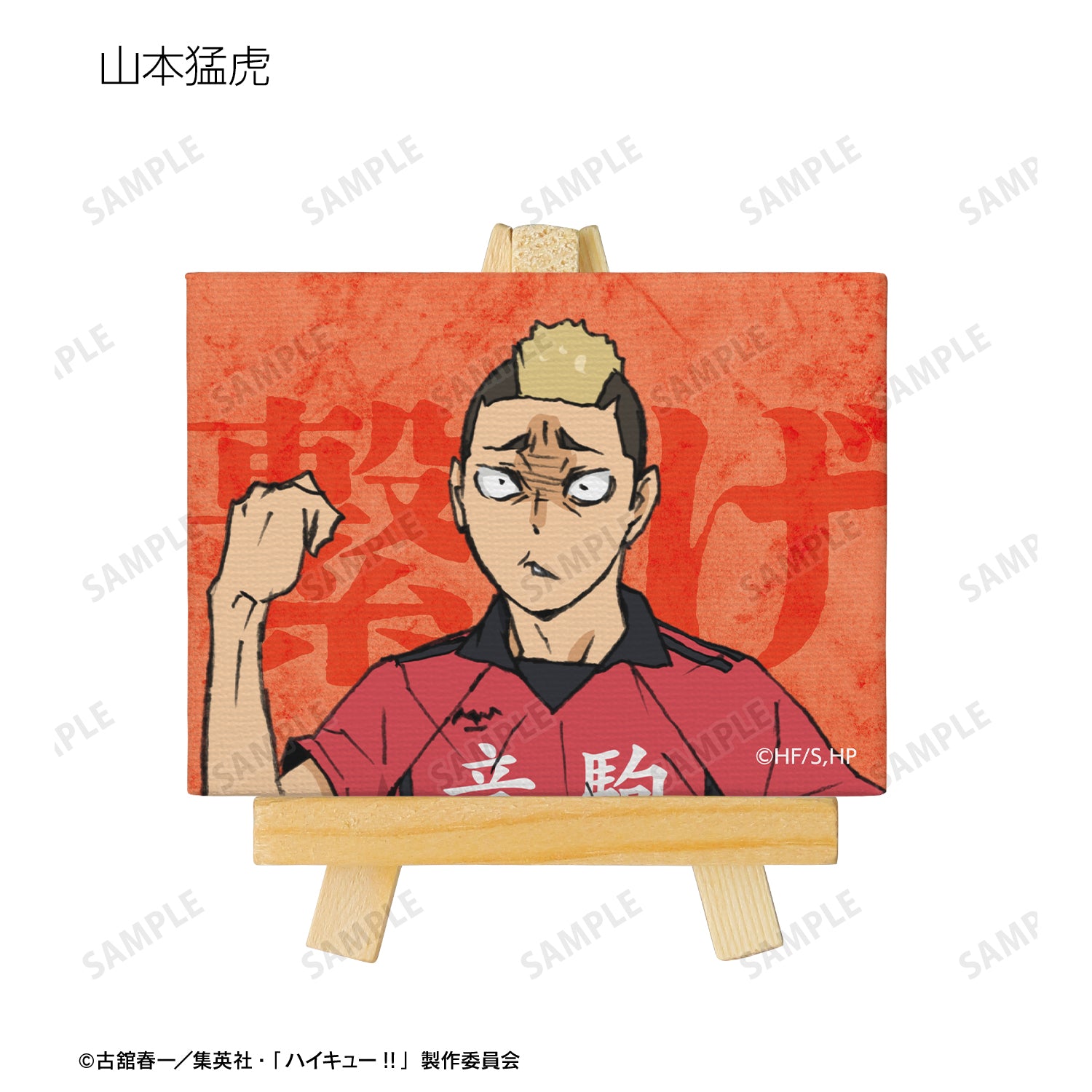 劇場版ハイキュー!! ゴミ捨て場の決戦_トレーディングミニキャンバスボード ver.B(単位/BOX)【コンプリートBOX/8パック入り】