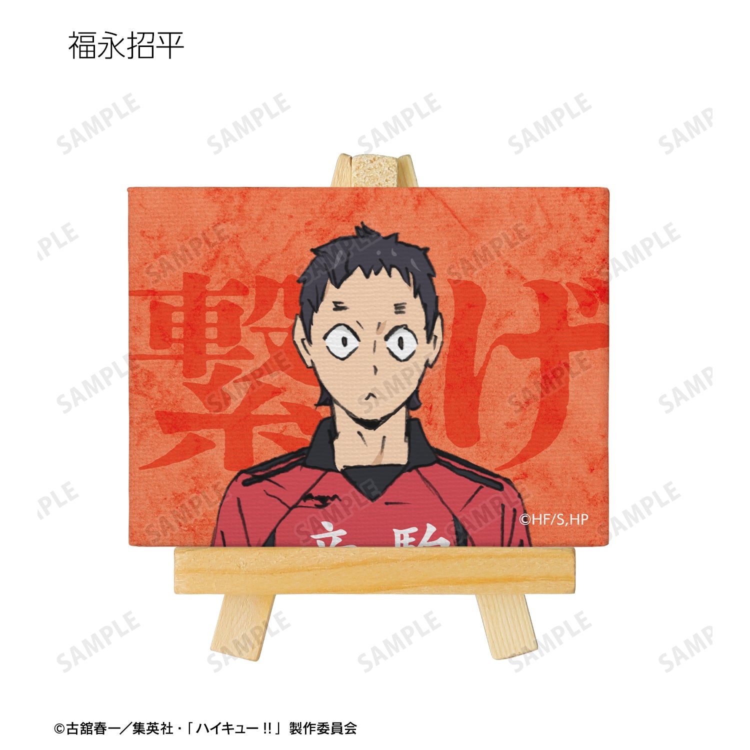 劇場版ハイキュー!! ゴミ捨て場の決戦_トレーディングミニキャンバスボード ver.B(単位/BOX)【コンプリートBOX/8パック入り】