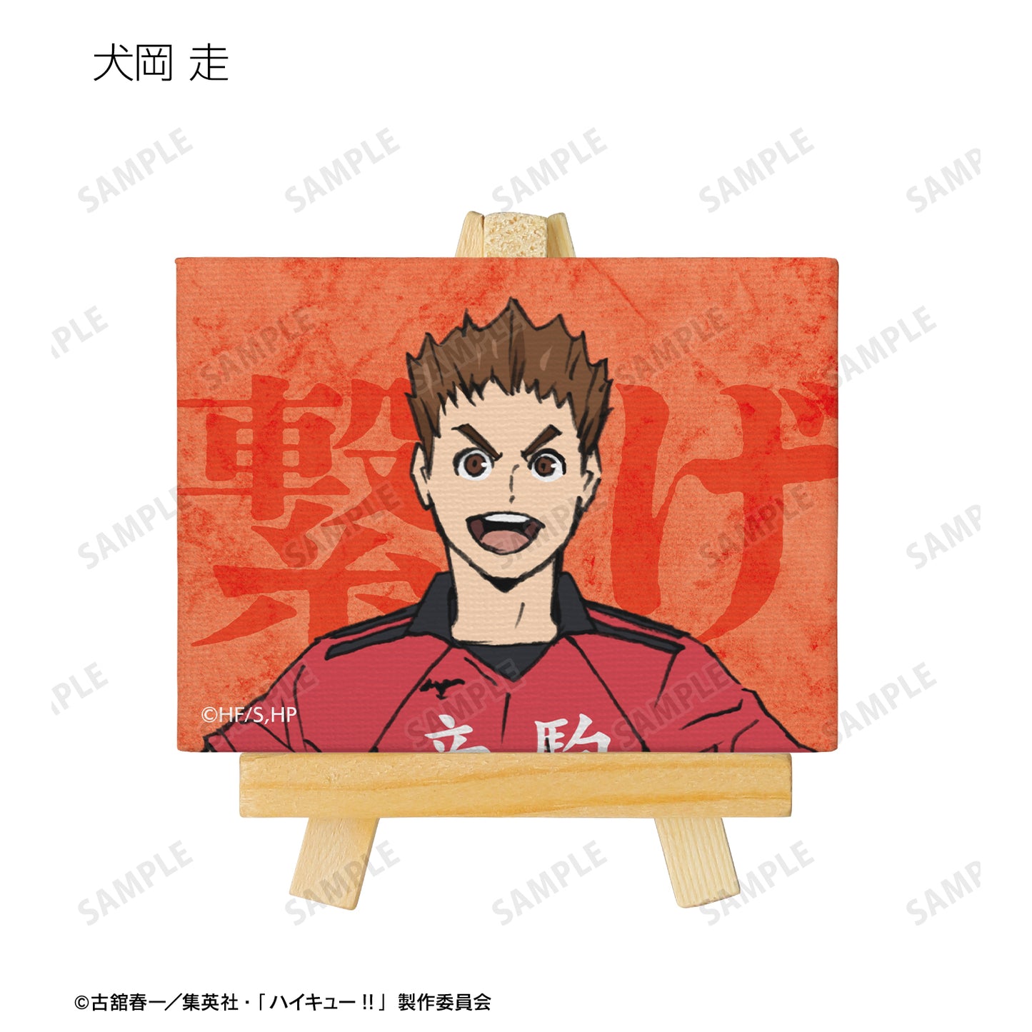 劇場版ハイキュー!! ゴミ捨て場の決戦_トレーディングミニキャンバスボード ver.B(単位/BOX)【コンプリートBOX/8パック入り】