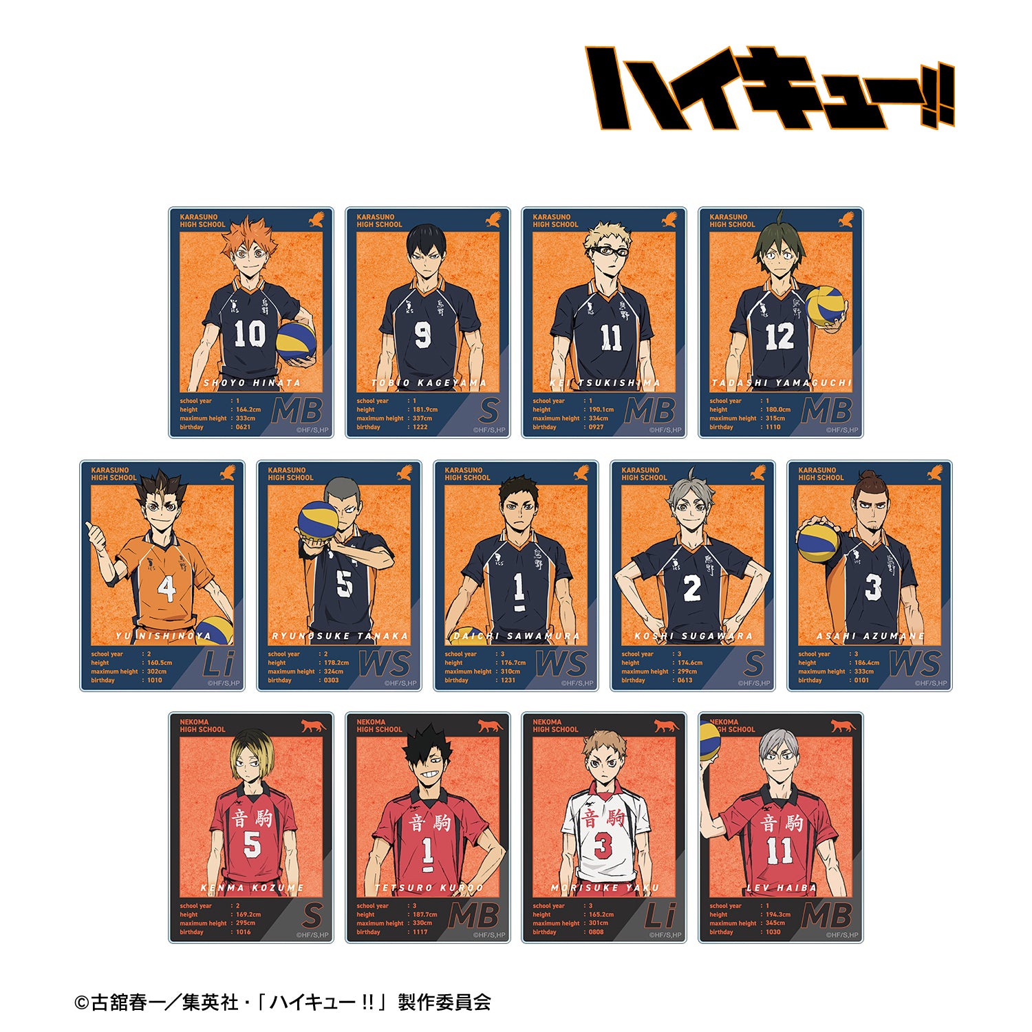 劇場版ハイキュー!! ゴミ捨て場の決戦_トレーディングアクリルカード(単位/BOX)【コンプリートBOX/13パック入り】