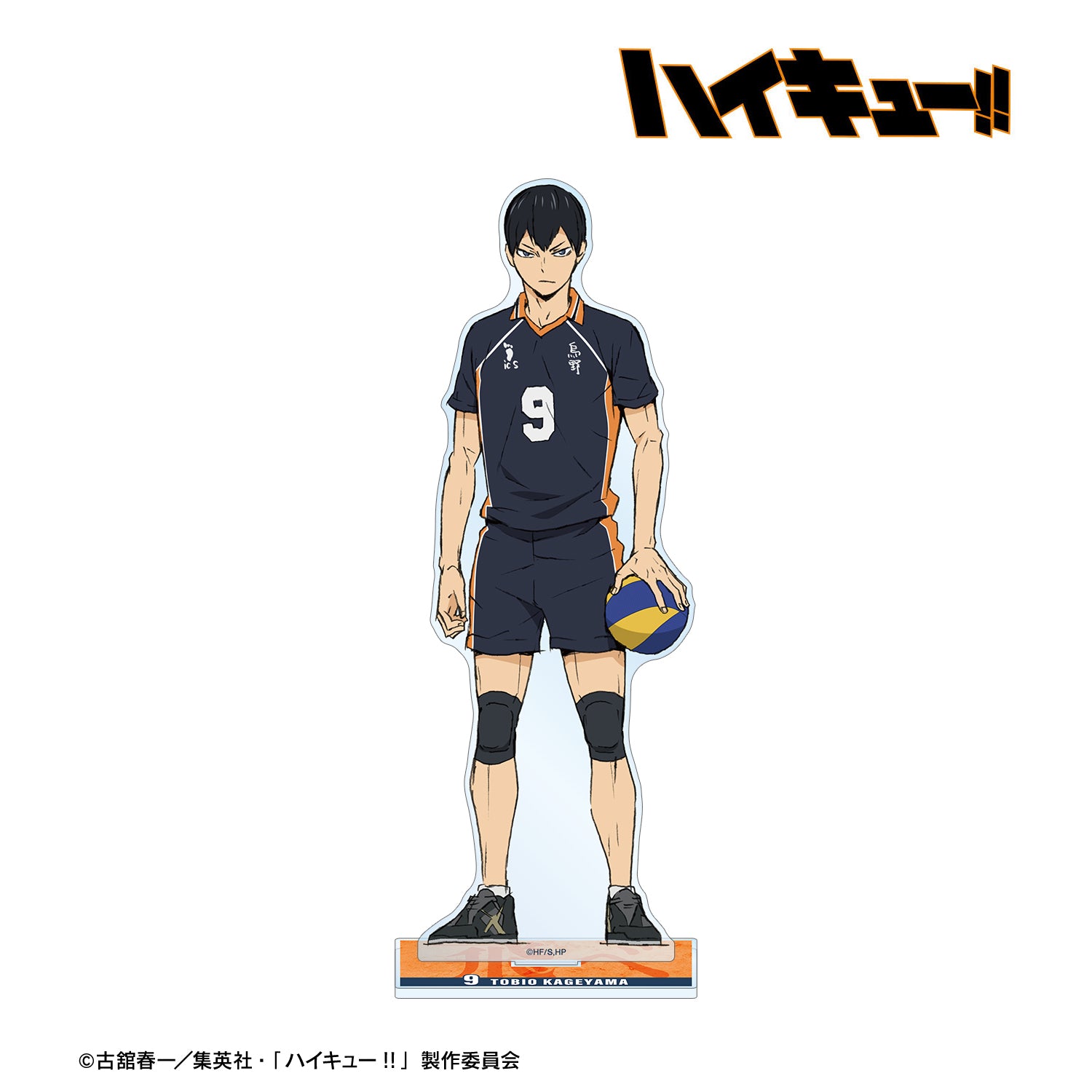 劇場版ハイキュー!! ゴミ捨て場の決戦_影山飛雄 特大アクリルスタンド