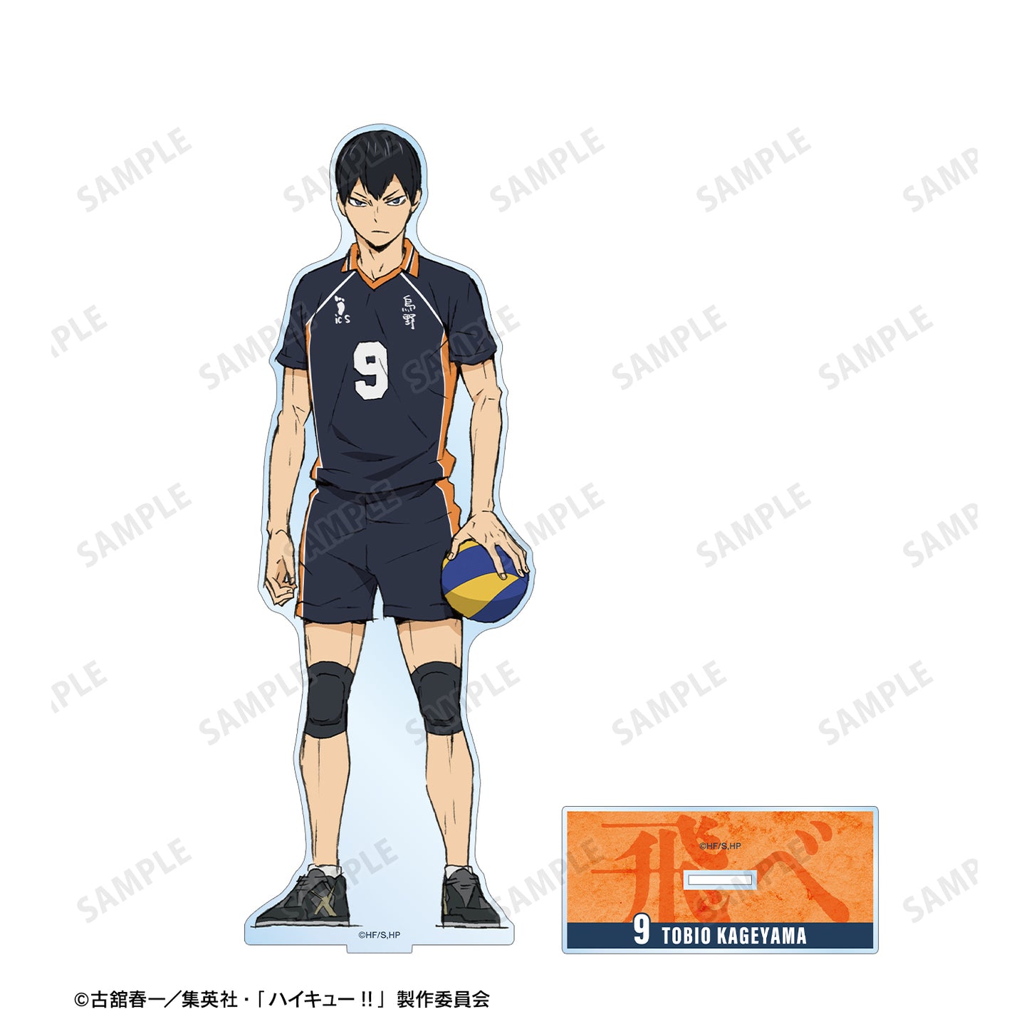 劇場版ハイキュー!! ゴミ捨て場の決戦_影山飛雄 特大アクリルスタンド