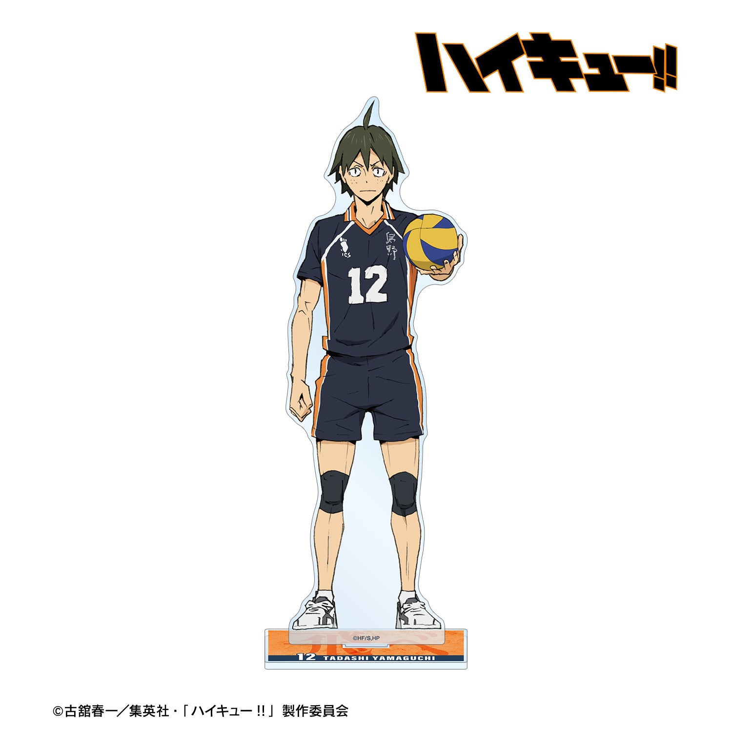 劇場版ハイキュー!! ゴミ捨て場の決戦_山口 忠 特大アクリルスタンド