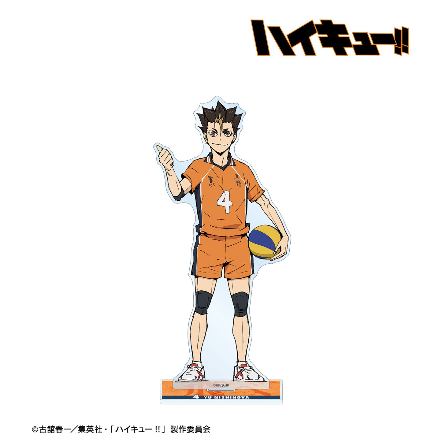 劇場版ハイキュー!! ゴミ捨て場の決戦_西谷 夕 特大アクリルスタンド