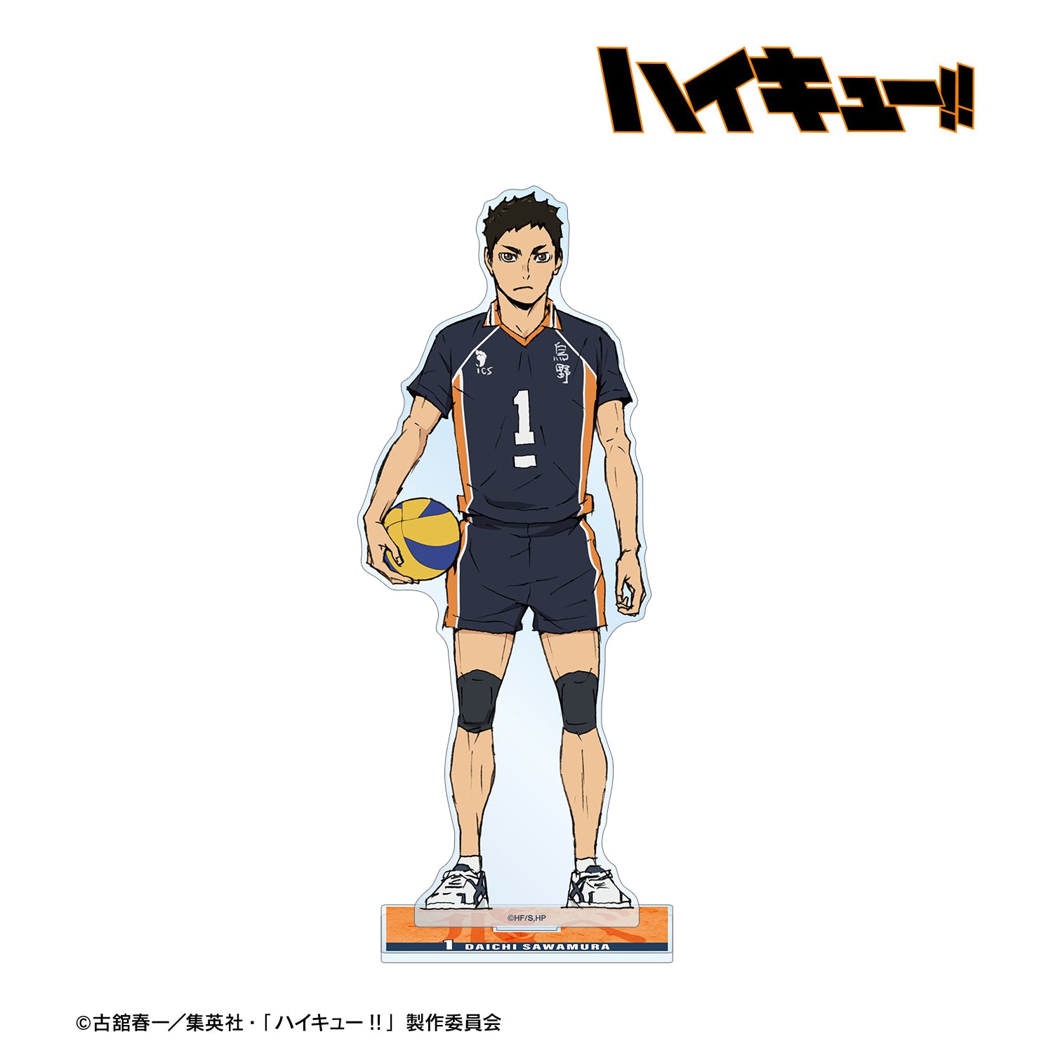 劇場版ハイキュー!! ゴミ捨て場の決戦_澤村大地 特大アクリルスタンド