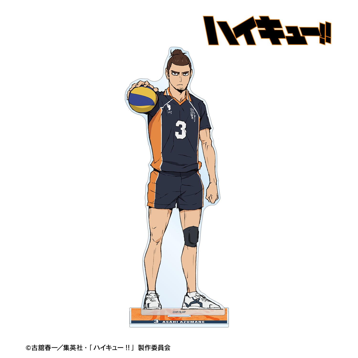 劇場版ハイキュー!! ゴミ捨て場の決戦_東峰 旭 特大アクリルスタンド