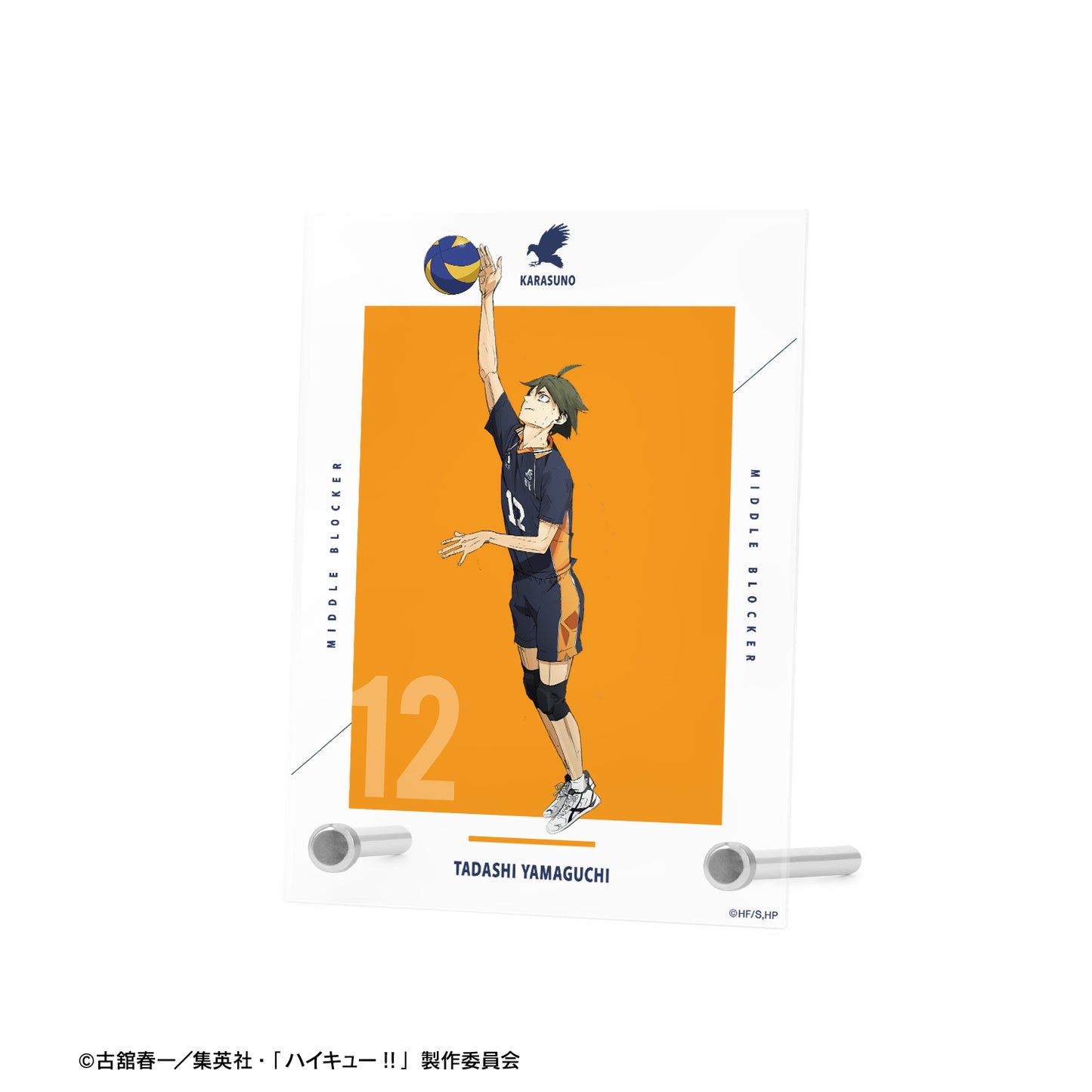 劇場版ハイキュー!! ゴミ捨て場の決戦_山口 忠 A6アクリルパネル