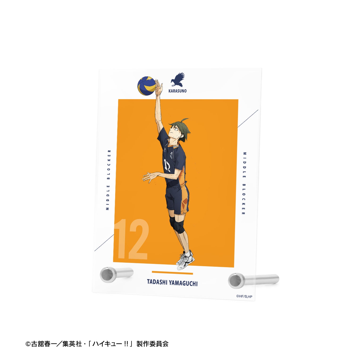劇場版ハイキュー!! ゴミ捨て場の決戦_山口 忠 A6アクリルパネル