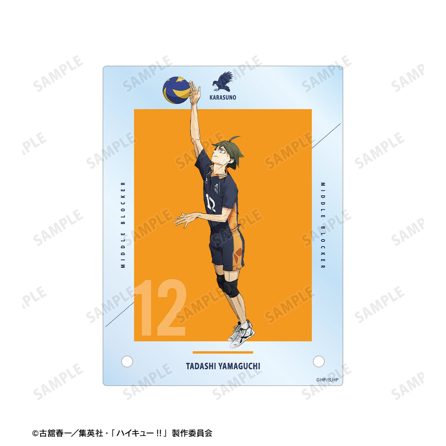 劇場版ハイキュー!! ゴミ捨て場の決戦_山口 忠 A6アクリルパネル