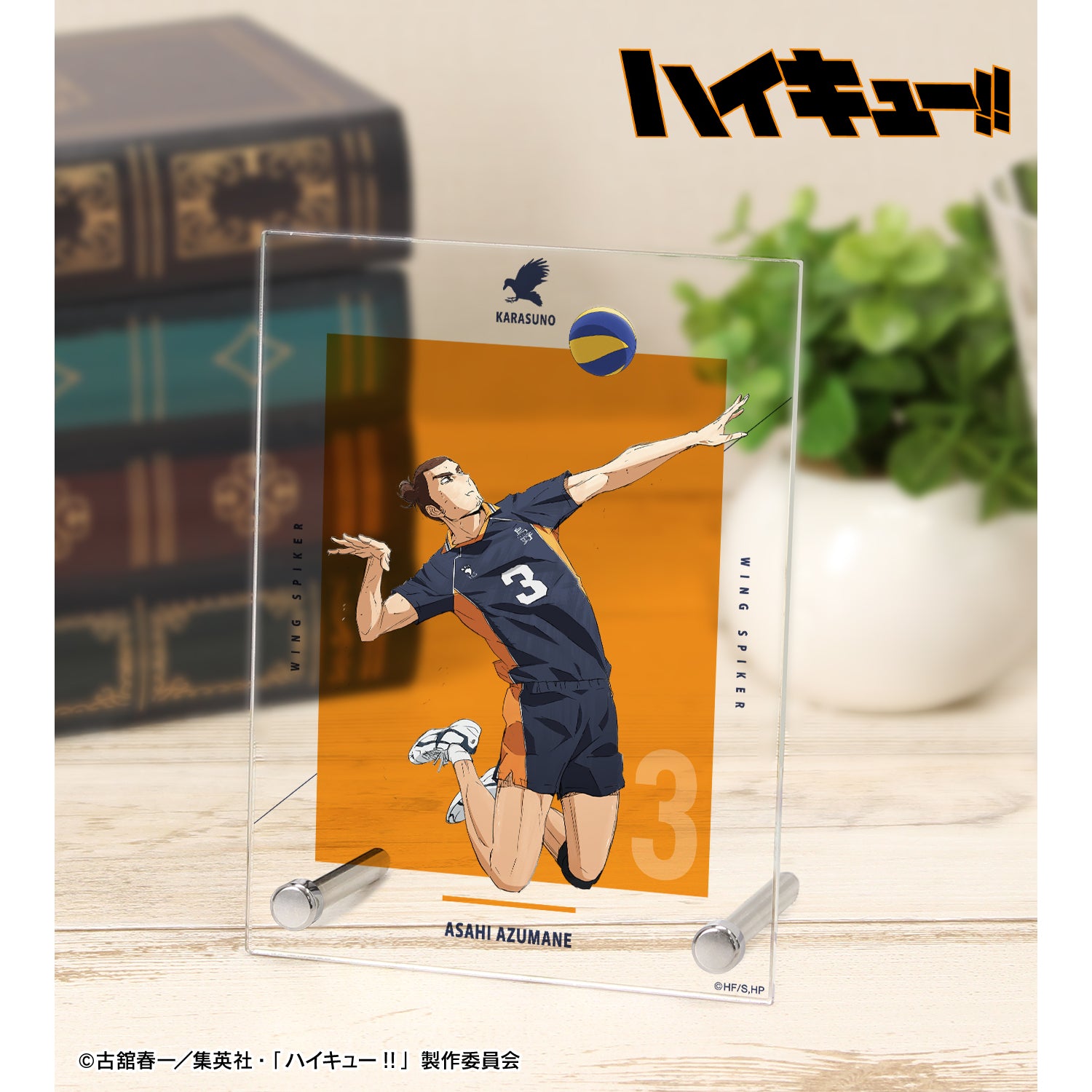 劇場版ハイキュー!! ゴミ捨て場の決戦_東峰 旭 A6アクリルパネル