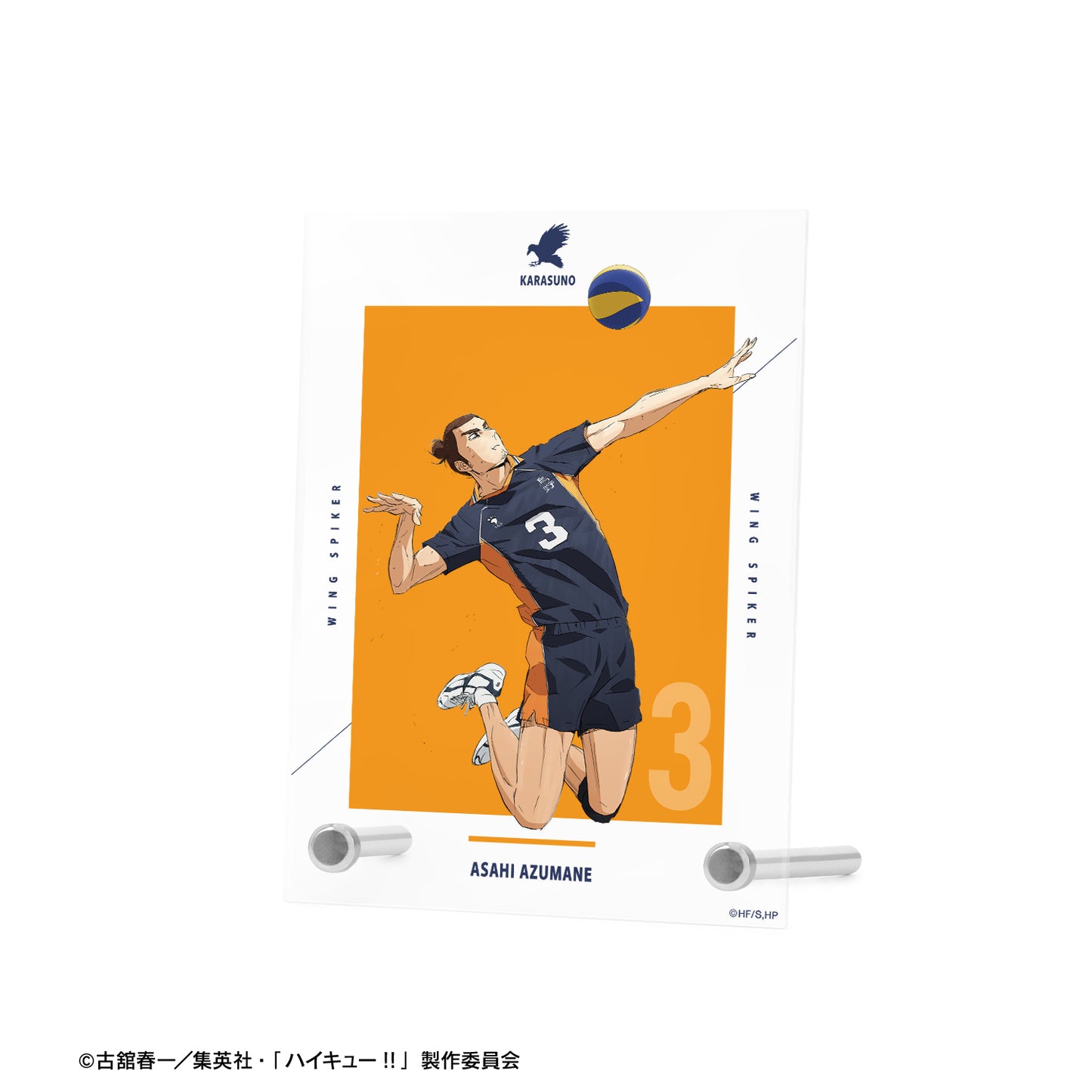 劇場版ハイキュー!! ゴミ捨て場の決戦_東峰 旭 A6アクリルパネル