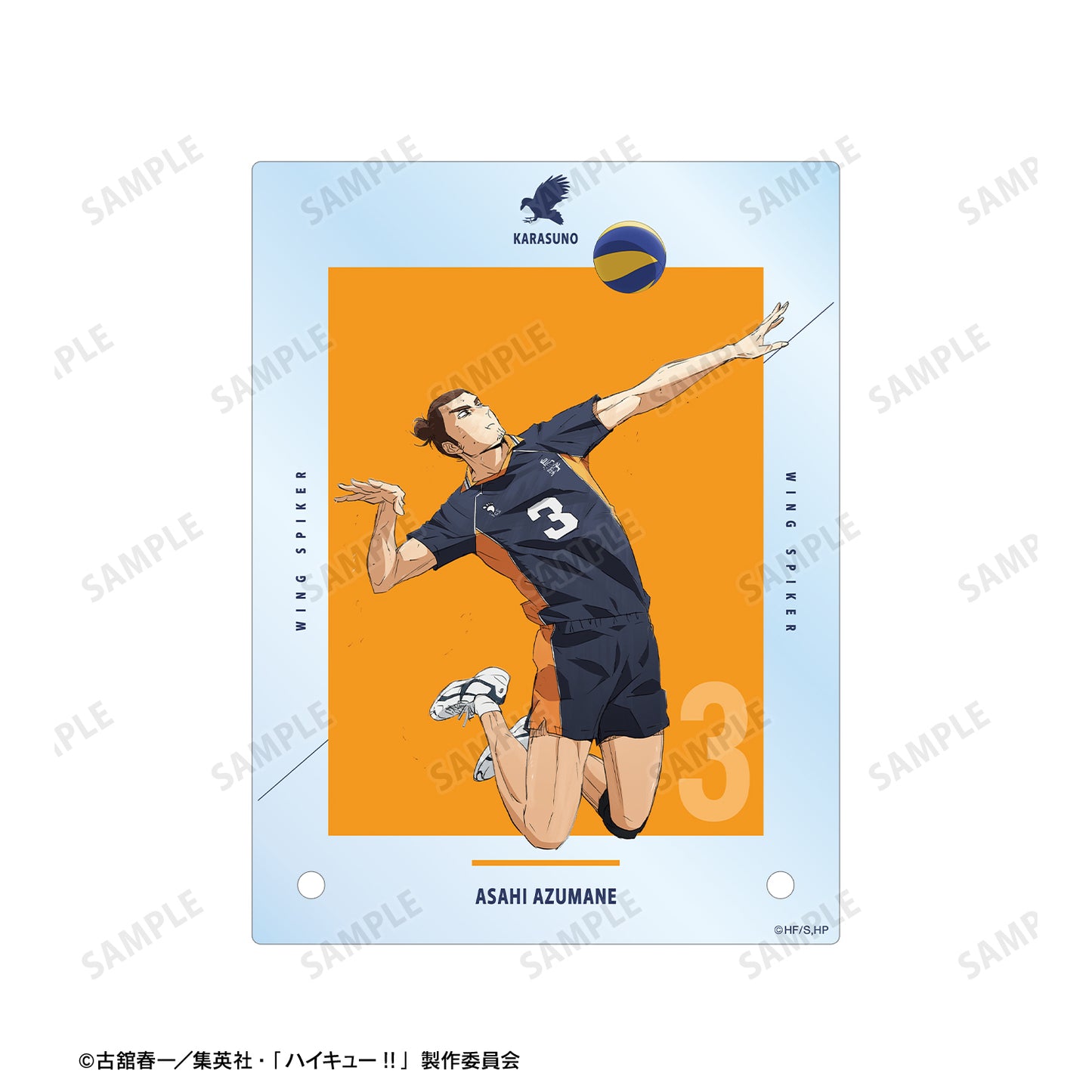 劇場版ハイキュー!! ゴミ捨て場の決戦_東峰 旭 A6アクリルパネル
