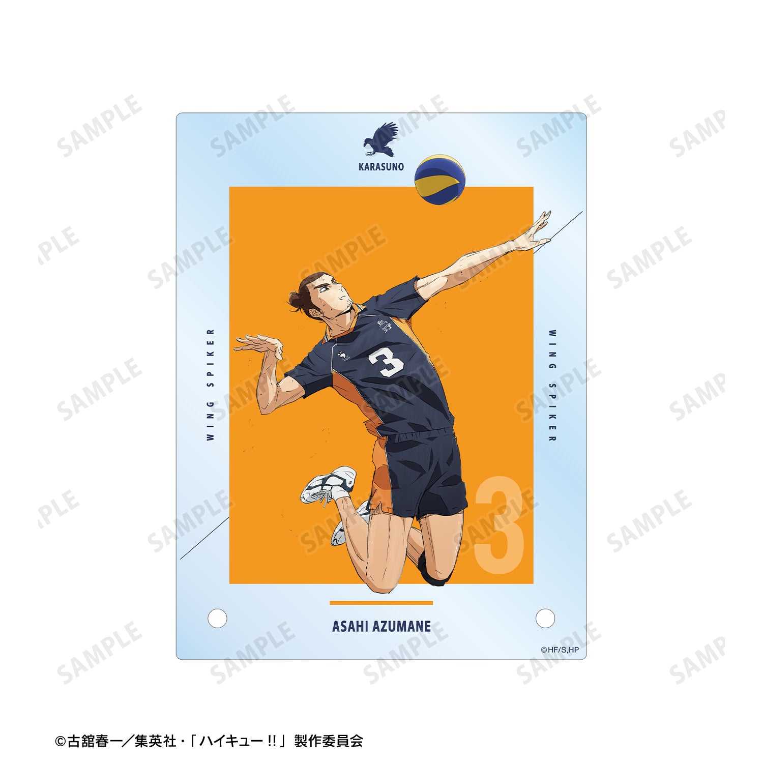 劇場版ハイキュー!! ゴミ捨て場の決戦_東峰 旭 A6アクリルパネル