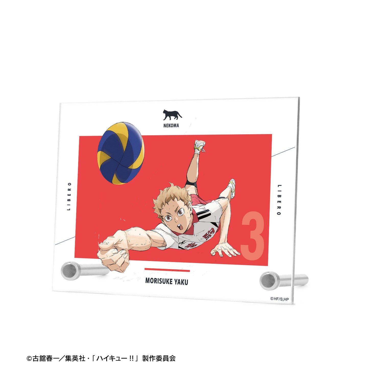 劇場版ハイキュー!! ゴミ捨て場の決戦_夜久衛輔 A6アクリルパネル